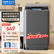 奧克斯（AUX）洗衣機(jī)全自動波輪家用小型宿舍租房9公斤大容量洗脫一體HB90Q175-V728N