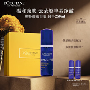 歐舒丹禮盒臘菊活顏潔面泡沫150ml氨基酸小藍(lán)瓶清潔保濕滋潤(rùn)控油禮物