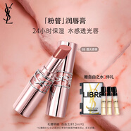圣羅蘭（YSL）粉管 8B 滋潤口紅唇膏禮盒化妝品七夕情人節(jié)禮物生日禮物