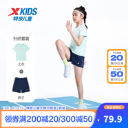 特步（XTEP）童裝男童短袖套裝兒童運動服夏季中大童男童女童運動短袖套裝 冰石藍(lán)-【女款】 150 cm