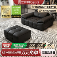 法莎蒂國(guó)家補(bǔ)貼意式極簡(jiǎn)鋼琴鍵真皮沙發(fā)客廳輕奢現(xiàn)代大戶型沙發(fā)SF1214皮 雙扶單+腳踏 豪華版頭層牛皮