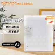 國譽(yù)(KOKUYO)淡彩曲奇·柔光·A5活頁本大容量筆記本子記事本附5色分隔頁 40張 透明 WSG-RUYP62T