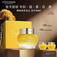 歐舒丹禮盒臘菊賦顏御齡精華面霜30ml緊致提拉保濕滋潤(rùn)生日禮物送女士