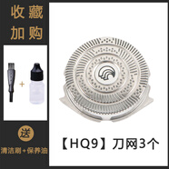 原裝適用飛利浦三頭剃須刀HQ9刀片刀頭HQ8505 HQ9090 HQ9080 HQ6090 三網(wǎng)