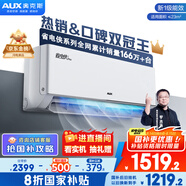 奧克斯（AUX）大1.5匹 省電俠Pro 新一級能效 國家補(bǔ)貼 家用變頻冷暖兩用 掛壁式空調(diào)掛機(jī)KFR-35GW/BpR3AES1(B1)