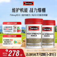 Swisse斯維詩 高濃度瑪卡片 煥活精力維護機能支持男士兩性健康60片*2瓶