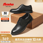 Bata商務(wù)鞋男羊皮正裝德比鞋婚鞋W8112CM4 黑色 40