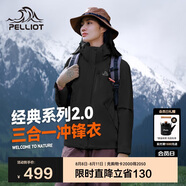 伯希和（Pelliot）[成毅同款]山野2.0沖鋒衣男女三合一外套夏季夾克12340106黑M