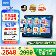 步步高學(xué)習機X6洪恩免費 平板官方旗艦早教機小學(xué)到高中課程同步點(diǎn)讀【咨詢(xún)客服領(lǐng)超多福利】 X6洪恩【鍵鼠套裝】 咨詢(xún)商家1V1服務(wù)更劃算