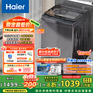 海爾（Haier）波輪洗衣機全自動(dòng)懶人家用 12公斤大容量 直驅變頻 一級能效 家電國家補貼20% 以舊換新BZ20D1