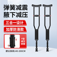 福仕得（fushide）醫(yī)用拐杖年輕人骨折雙拐腋下拐防滑輕便拐棍腳踝受傷手杖8110HT2