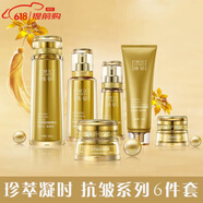 完美臻薈系列套裝直銷珍萃凝時(shí)抗皺水乳精華護(hù)膚品官網(wǎng)旗艦正品 臻薈珍萃凝時(shí)6件套裝