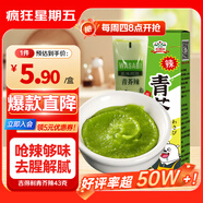 吉得利青芥辣43g 辣根芥末醬 壽司海鮮三文魚刺身火鍋蘸料調(diào)味醬