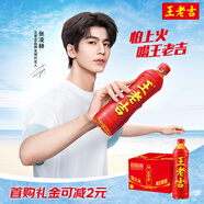 王老吉涼茶500ml*15瓶整箱天然植物飲料清爽解膩新老包裝【張凌赫同款】