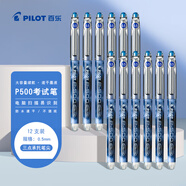 百樂（PILOT）P500藍色中性筆水筆0.5直液式走珠筆簽字筆學生文具套裝辦公用品刷題筆高顏值考試筆 12支裝
