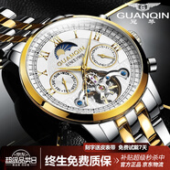 冠琴（GUANQIN）手表男機械表全自動(dòng)鏤空飛輪瑞士品質(zhì)防水夜光皮帶男士雙日歷手表 名匠-間金白面