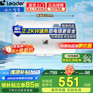 海爾（Haier）智家電熱水器家用2200W速熱儲(chǔ)水式恒溫節(jié)能小戶型出租房 省電節(jié)能電熱水器防電墻防漏電上門安裝 80L 2200W 安全速熱/租房?jī)?yōu)選/白色