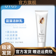 圣·博蜜思官方圣博蜜思藍(lán)藻潔膚乳 100mL