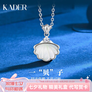 卡蒂羅一貝子925銀項鏈女銀飾鎖骨鏈吊墜禮物送女友 一貝子項鏈【商家配送/可刻字】