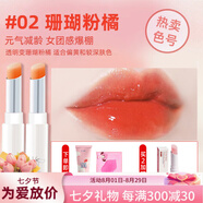 曼秀雷敦（Mentholatum）變色潤唇膏女保濕滋潤不易掉色不易沾杯防水口紅專用唇彩 【2支】變色02珊瑚粉橘