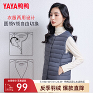 鴨鴨（YAYA）反季馬甲女輕薄羽絨服秋冬坎肩修身保暖背心馬夾女百搭內穿女裝K 深藍色 M