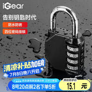 iGear四位密碼鎖掛鎖大號戶外防水防銹金屬鎖工具箱行李箱文件柜機械鎖