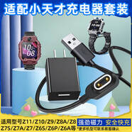 贏(yíng)潛適用小天才充電線(xiàn)磁吸充電器套裝Z11/Z10/Z9/Z8A/Z7S/Z6S/Z6A/z6pro兒童電話(huà)手表充電線(xiàn)數據線(xiàn)