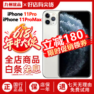蘋果11Promax Apple iphone11Pro max 國行雙卡 全網(wǎng)通 二手蘋果手機 11ProMax【銀色】 95新-256G【精選靚機+可選電池100%】