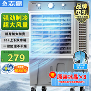 志高（CHIGO）【國(guó)家補(bǔ)貼】空調(diào)扇工業(yè)冷風(fēng)機(jī)冷風(fēng)扇移動(dòng)水冷空調(diào)冷氣機(jī)加冰塊降溫強(qiáng)力制冷家用商用