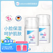 施巴sebamed兒童面霜嬰兒保濕霜寶寶護(hù)膚乳液舒緩干裂潤膚擦臉?biāo)聡M(jìn)口 【兒童】面霜50ml*2效期26-5