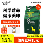 派得狗糧 成幼犬泰迪柯基金毛拉布拉多薩摩耶博美小中大型犬全價(jià)通用 幼犬5kg