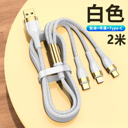 小米適用一拖三數(shù)據(jù)線快充充電線三合一加長(zhǎng)于蘋果oppo華為榮耀6a傳輸加粗智能游戲閃充接口車載老款編 2米數(shù)據(jù)線一拖三【臻金白】200W快充_用不壞鍍金