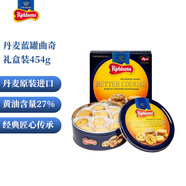 藍(lán)罐（Kjeldsens）曲奇餅干禮盒 454g 丹麥原裝進(jìn)口 休閑零食糕點(diǎn)企業(yè)團(tuán)購送禮