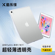 KOOLIFE適用2018年ipad9.7保護(hù)套9.7英寸蘋果平板電腦5/6代保護(hù)殼 輕薄防摔透明硅膠軟殼