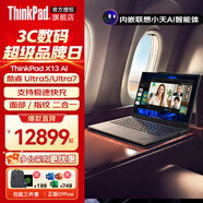 ThinkPad X13 Gen6 AI 2025可選 聯(lián)想酷睿處理器筆記本電腦 高性能商務(wù)辦公手提IBM電腦 Windows Ultra7-32G/1T+2T
