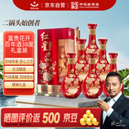 紅星二鍋頭 富貴花開百年酒 兼香型白酒 38度 500ml*6瓶 整箱裝 喜酒