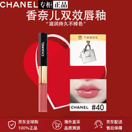 香奈兒（Chanel）官方旗艦正品雙頭唇釉口紅唇蜜啞光鏡面不沾杯七夕情人節(jié)生日禮物 雙頭唇釉40【禮盒禮袋】