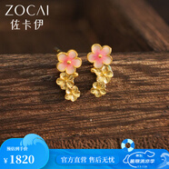 佐卡伊七夕 桃花系列 黃金戒指女士足金琺瑯金戒指開口可調(diào)節(jié) 桃花耳釘 約1.86g