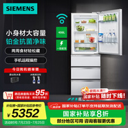 西門子（SIEMENS）406L多門變頻冰箱大容量四開門電冰箱 65.5cm寬占地小 百變儲(chǔ)鮮 靈活嵌入 支持國家補(bǔ)貼 白色KG402051VC