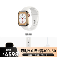 Apple手表S8 AppleWatchS8 iWatch S8 不銹鋼 國行蜂窩GPS 41 45mm 45mm 蜂窩 不銹鋼 金色 【國行庫存新機(jī)店保一年】 中國大陸