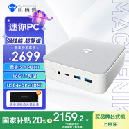 機(jī)械師（MACHENIKE）創(chuàng)物者M(jìn)ini 高性能商用辦公電腦臺(tái)式機(jī)小體積迷你口袋主機(jī)（酷睿i5-13420H 16G 1TSSD WIFI6E）