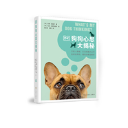 DK狗狗 DK貓咪心思大揭秘 DK貓咪 漢娜·莫洛伊 著 馬克·舍伊布邁爾 繪 上海文化出版社 DK狗狗心思大揭秘