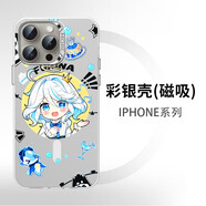 機旺馬原神適用蘋果16手機殼磁吸IPHONE15/14PRO芙寧娜新款13Pro散兵胡桃max魈12無線充11磨砂magsafe防 銀色[0]-V266芙芙 iPhone 16