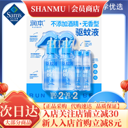 未來（VAPE）山姆山姆會員超市驅蚊液180ml無酒精無香型兒童戶外專用 順豐/JD 潤本驅蚊液套裝