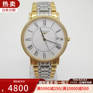 【二手99新】(Longines)男表瑰麗系列經(jīng)典自動(dòng)機(jī)械表 二手奢侈品腕表 瑞士名表 男表 34.5mm白盤(pán)間金石英L4.720.2.11.7