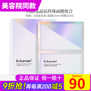 新生活化妝品晶鉆黃金抗皺護膚系列晶鉆珍珠護膚系列官套裝護膚品旗艦網(wǎng) 晶鉆珍珠面膜組合