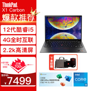 ThinkPad X1 Carbon 旗艦系列超輕薄便攜辦公聯(lián)想筆記本電腦 i5-1240P 16GB 1TB 2.2K升級(jí) 4G版 指紋識(shí)別 背光鍵盤