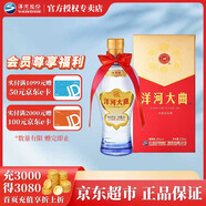 洋河【官方授權(quán)店】大曲 新天藍(lán) 綿柔濃香型白酒 42度 375mL 1瓶 單瓶裝