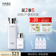 HABA 水乳套裝 護(hù)膚品套裝角鯊?fù)榫A美容油G露潤(rùn)澤柔膚 【1代鯊?fù)橛?0ml+星品G露】