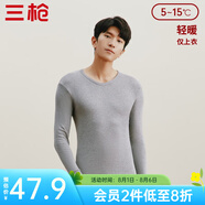 三槍（THREEGUN）新疆棉秋衣純棉抗靜電新疆棉透氣男女士上衣打底保暖內(nèi)衣棉毛衫 男麻灰（上衣） XL